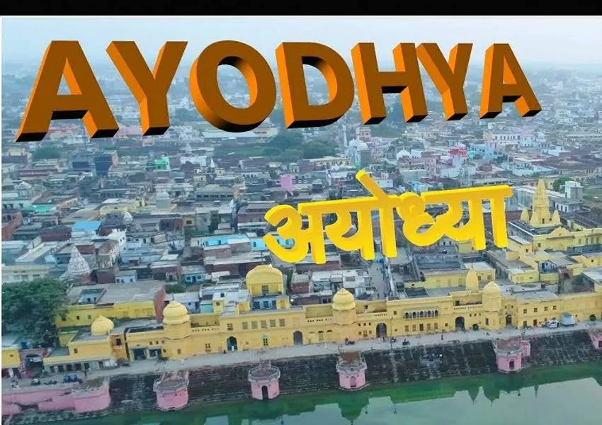 अयोध्या: रोस्टर पर अमल न करने वाले सचिवों पर अब होगी कार्रवाई