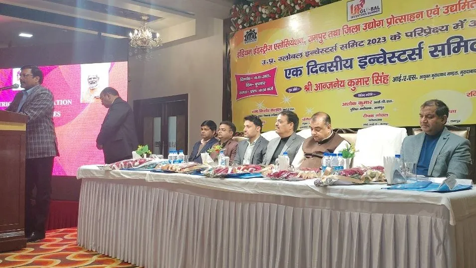 रामपुर: इंवेस्टर्स समिट में औद्योगीकरण को 3058. 89 करोड़ का निवेश  
