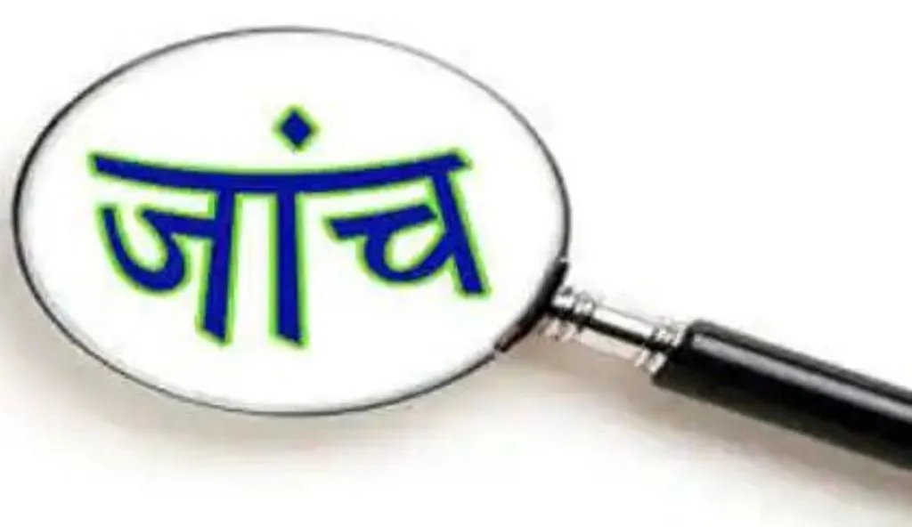 बिजली विभाग: जांच पूरी हो जाए, इतना करंट ही नहीं