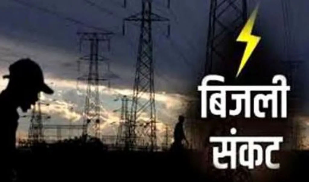 बरेली: मंडल में गहरा सकता है बिजली संकट, हड़ताल पर रहेंगे 4 हजार संविदा कर्मचारी
