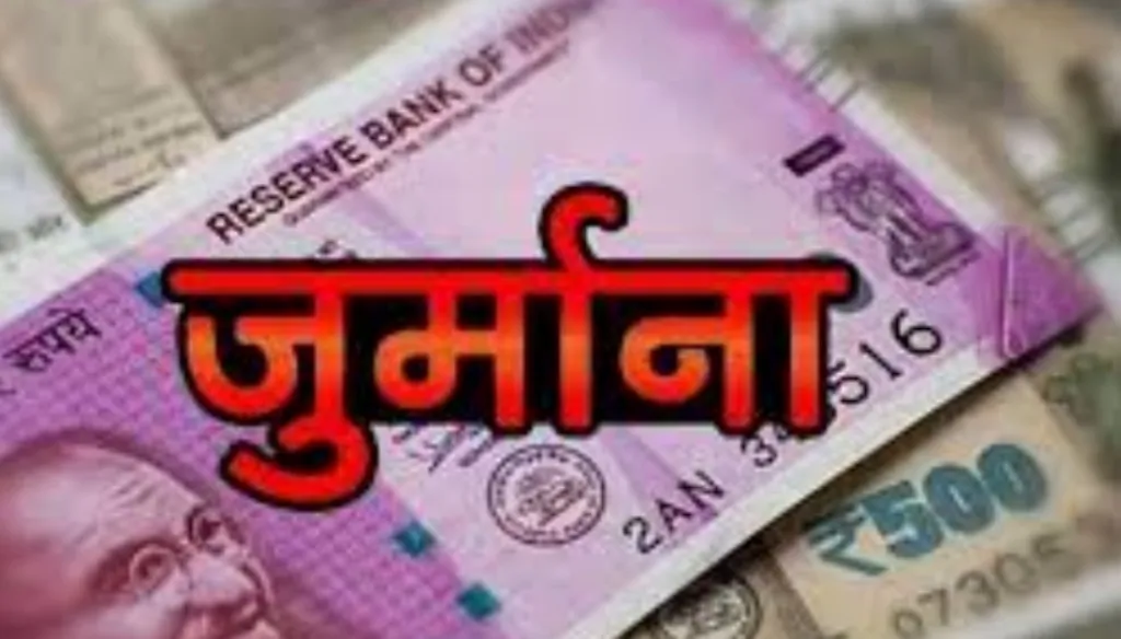 बरेली: अपडेट नहीं रखा बही-खाता तो भरना पड़ेगा जुर्माना