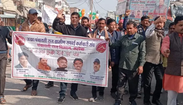 Mahoba: पुरानी पेंशन बहाली को लेकर कर्मचारियों ने निकाला जुलूस, मुख्यमंत्री को संबोधित ज्ञापन तहसीलदार को सौंपा