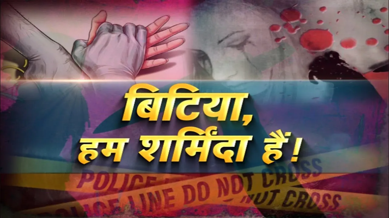 देहरादून: मां थोड़ी देर के लिए बाहर क्या गई... माफ करिए हमें इस खबर को लगाते हुए भी शर्मिंदगी महसूस हो रही है