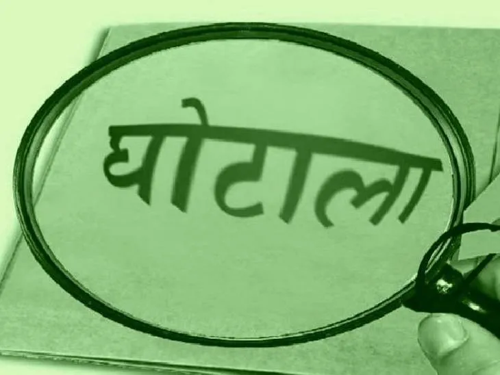 भवाली: आदमी रुद्रपुर में, मुखतारनामा रामपुर में और रजिस्ट्री हुई नैनीताल में...