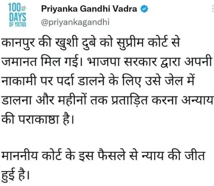 Priyanka Gandhi Vadra