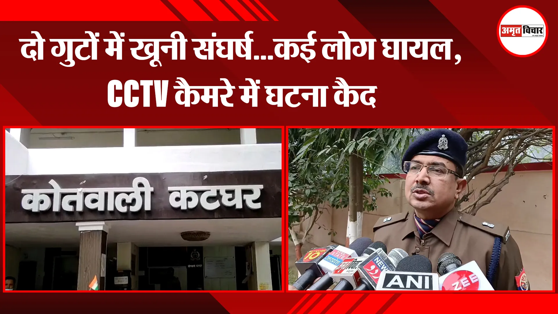 मुरादाबाद: दो गुटों में खूनी संघर्ष...कई लोग घायल, CCTV कैमरे में घटना कैद