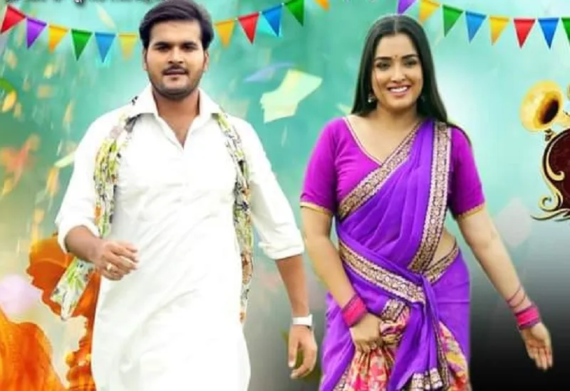 आम्रपाली दुबे-अरविंद अकेला कल्लू की फिल्म 'Shaadi Mubarak' का ट्रेलर रिलीज, देखिए वीडियो