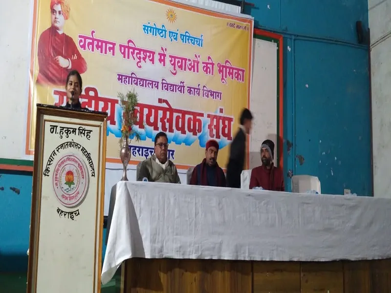 बहराइच : स्वामी विवेकानंद के दर्शन में है समस्या का हल: दीनानाथ 