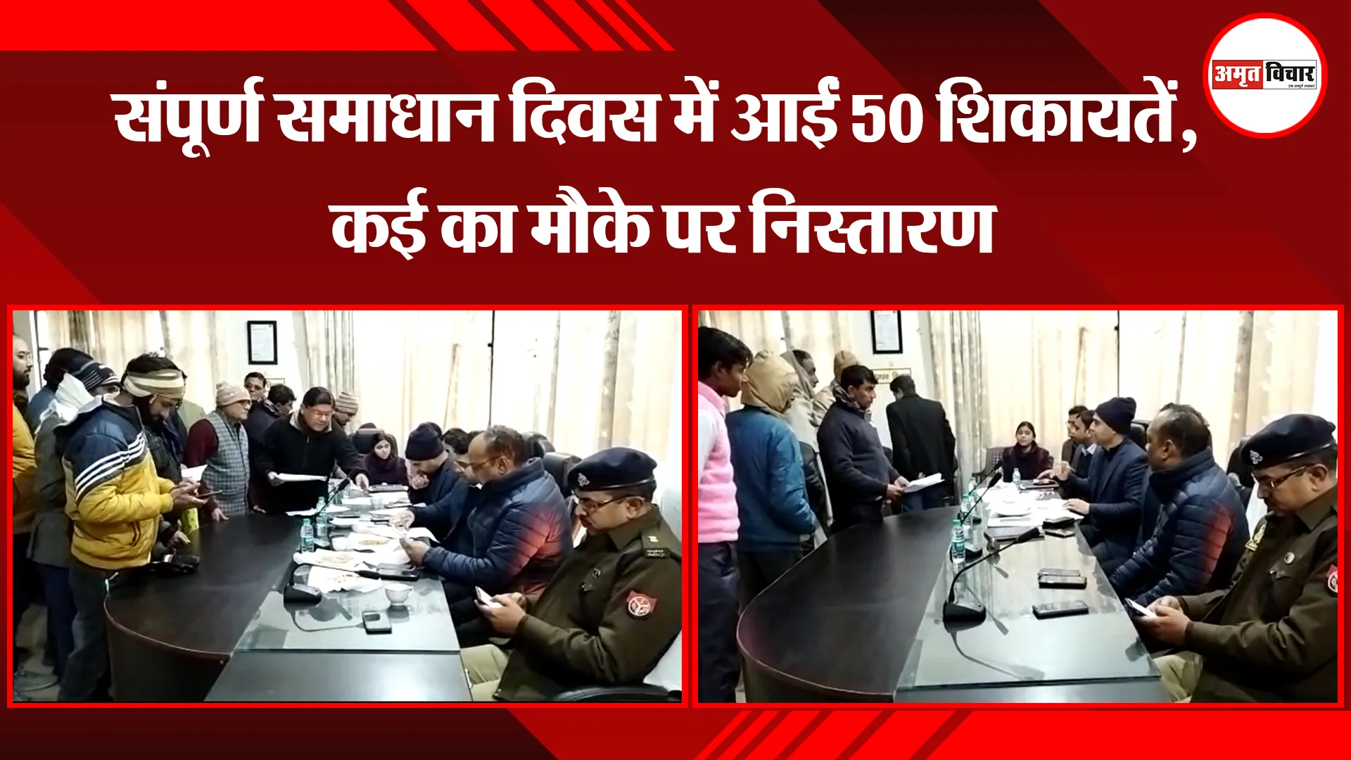 मुरादाबाद: संपूर्ण समाधान दिवस में आईं 50 शिकायतें, कई का मौके पर निस्तारण
