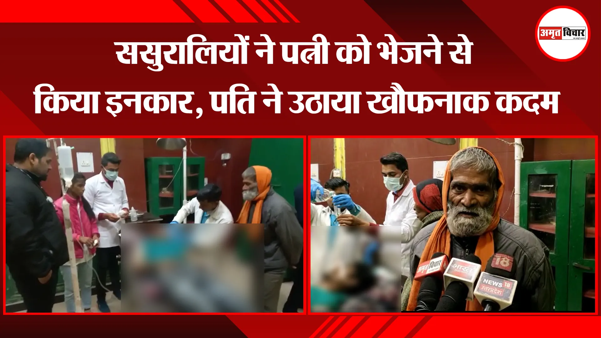 अयोध्या: ससुरालियों ने पत्नी को भेजने से किया इनकार, पति ने उठाया खौफनाक कदम