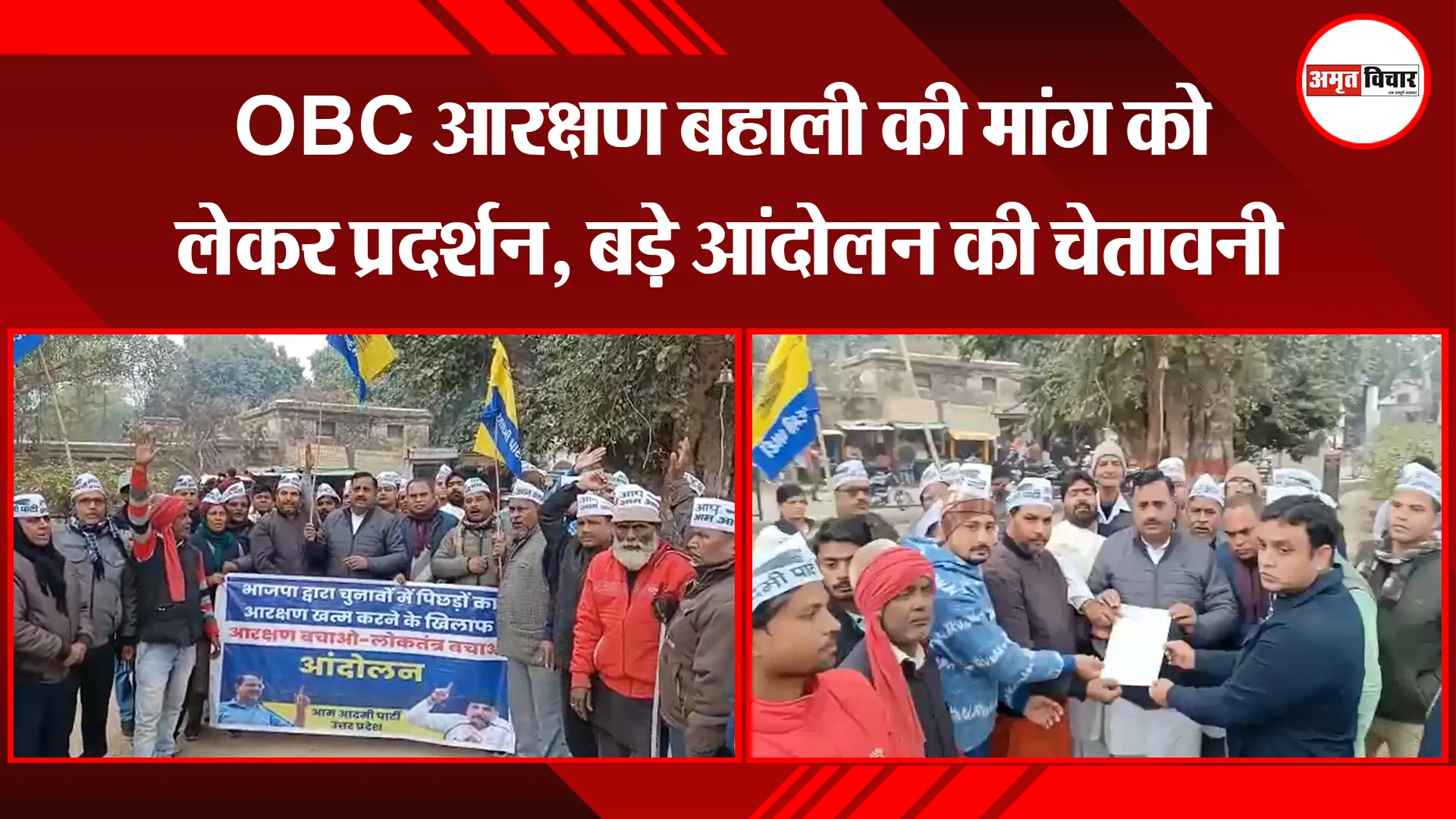 अयोध्या: OBC आरक्षण बहाली की मांग को लेकर प्रदर्शन, बड़े आंदोलन की चेतावनी