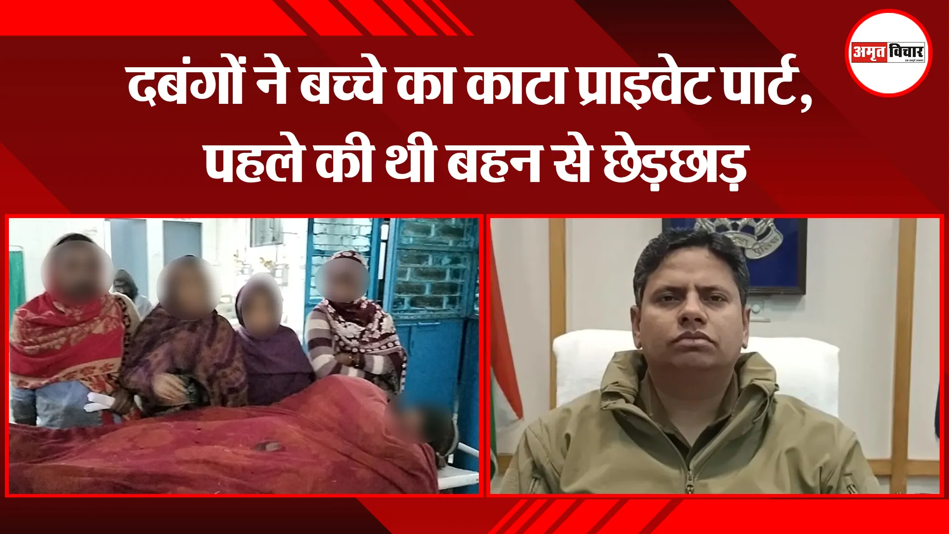 मुरादाबाद: दबंगों ने बच्चे का काटा प्राइवेट पार्ट, पहले की थी बहन से छेड़छाड़