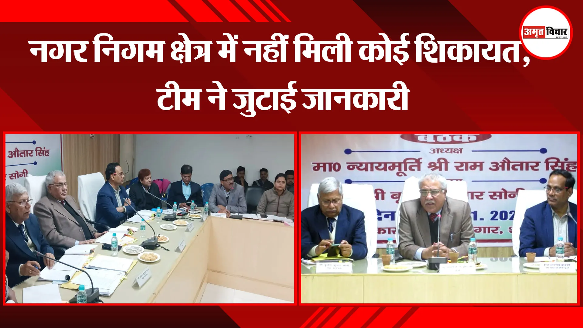 शाहजहांपुर: नगर निगम क्षेत्र में नहीं मिली कोई शिकायत, टीम ने जुटाई जानकारी