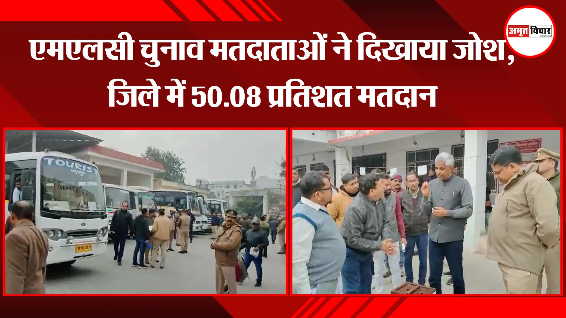 मुरादाबाद: एमएलसी चुनाव मतदाताओं ने दिखाया जोश, जिले में 50.08 प्रतिशत मतदान