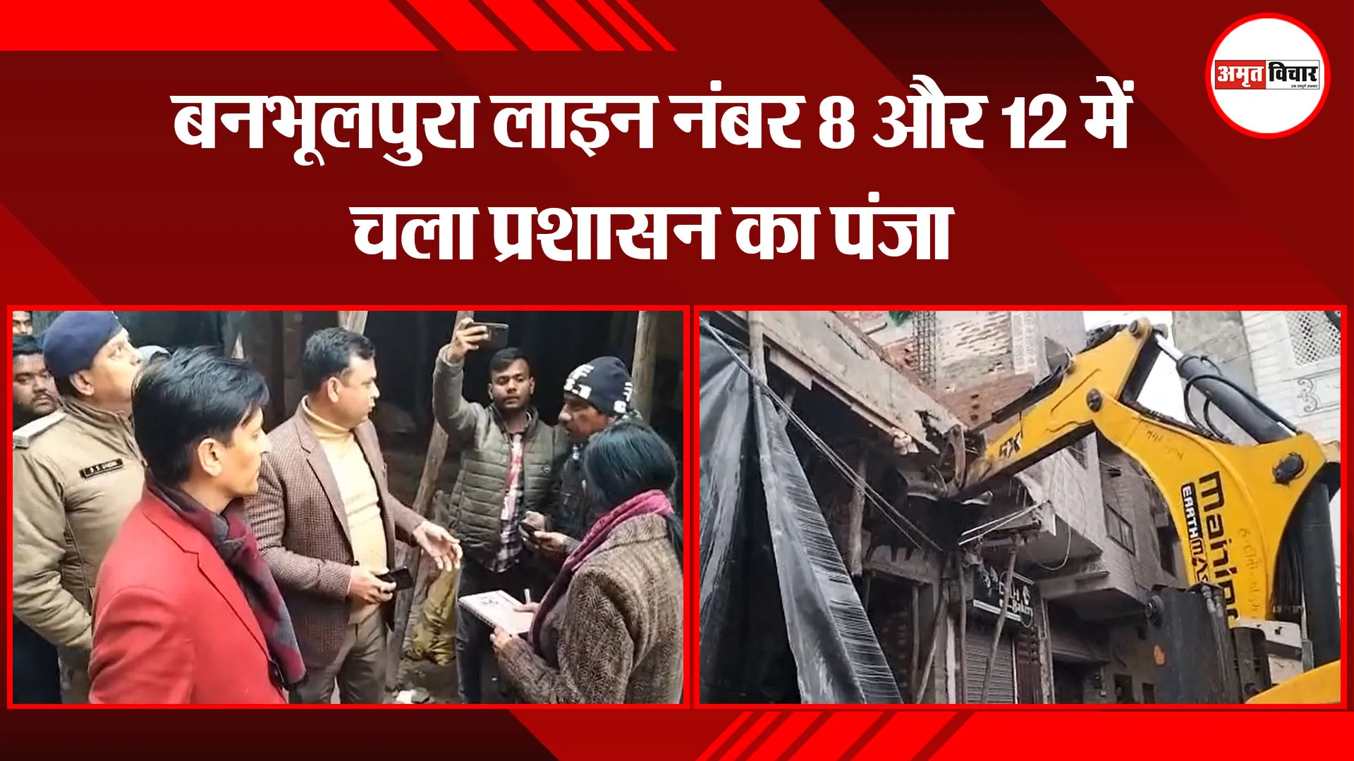 हल्द्वानी: बनभूलपुरा लाइन नंबर 8 और 12 में चला प्रशासन का पंजा
