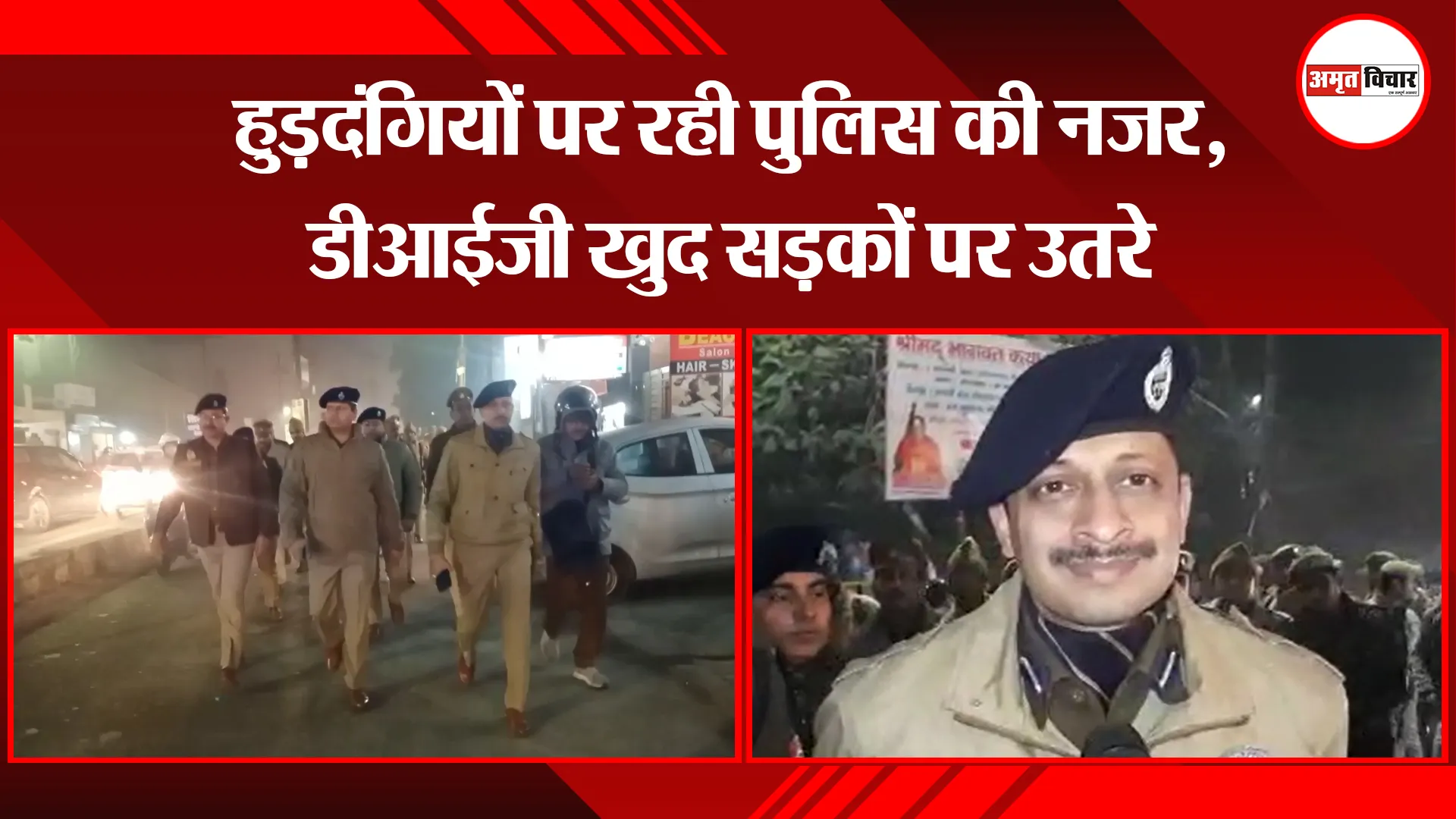 मुरादाबाद: हुड़दंगियों पर रही पुलिस की नजर, डीआईजी खुद सड़कों पर उतरे