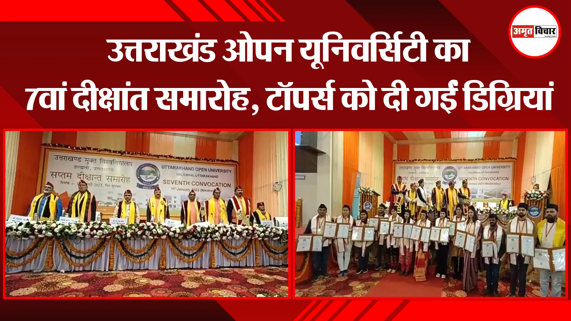 हल्द्वानी: उत्तराखंड ओपन यूनिवर्सिटी का 7वां दीक्षांत समारोह, टॉपर्स को दी गईं डिग्रियां 