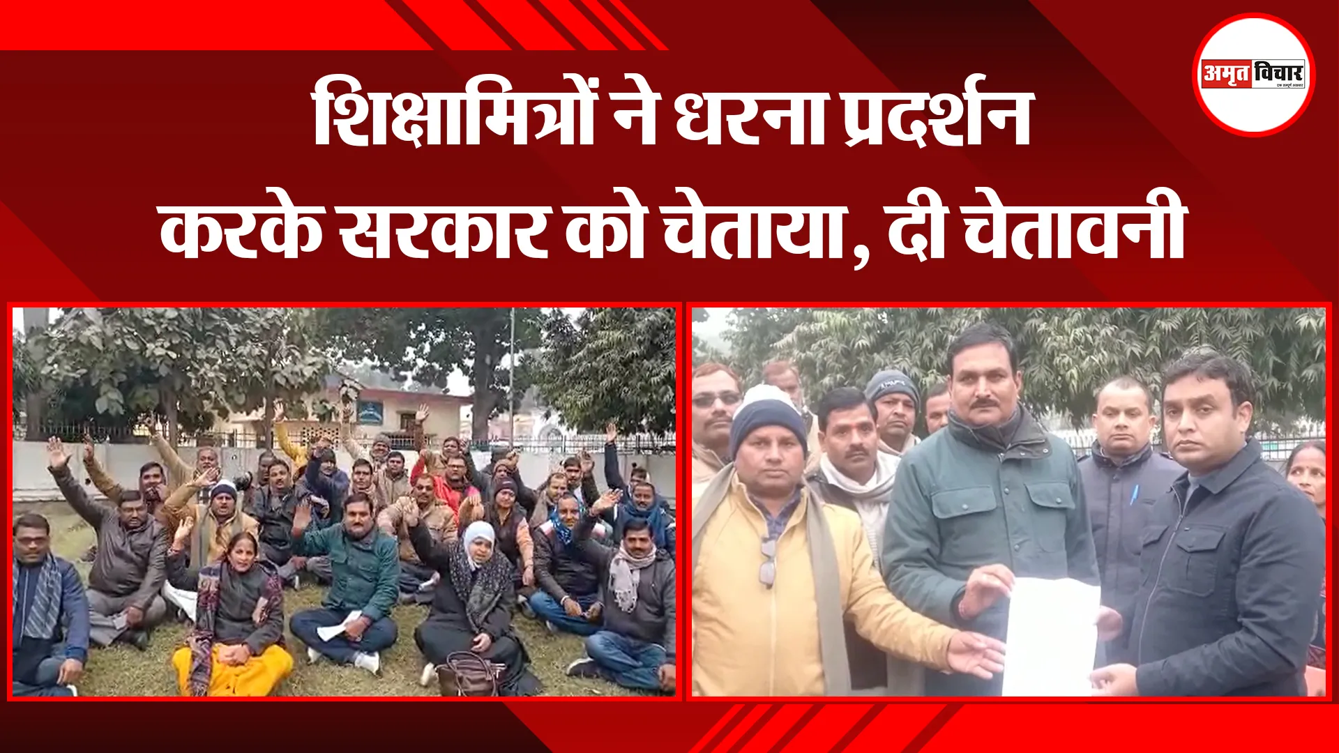 अयोध्या: शिक्षामित्रों ने धरना प्रदर्शन करके सरकार को चेताया, दी चेतावनी