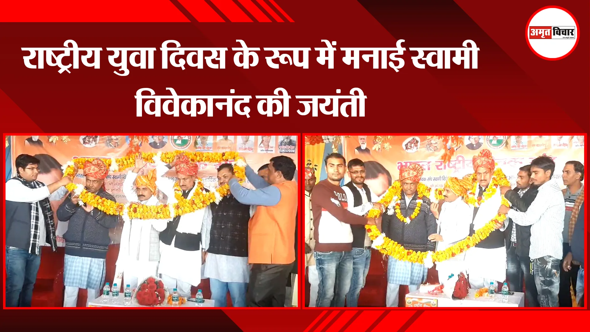  मुरादाबाद: राष्ट्रीय युवा दिवस के रूप में मनाई स्वामी विवेकानंद की जयंती