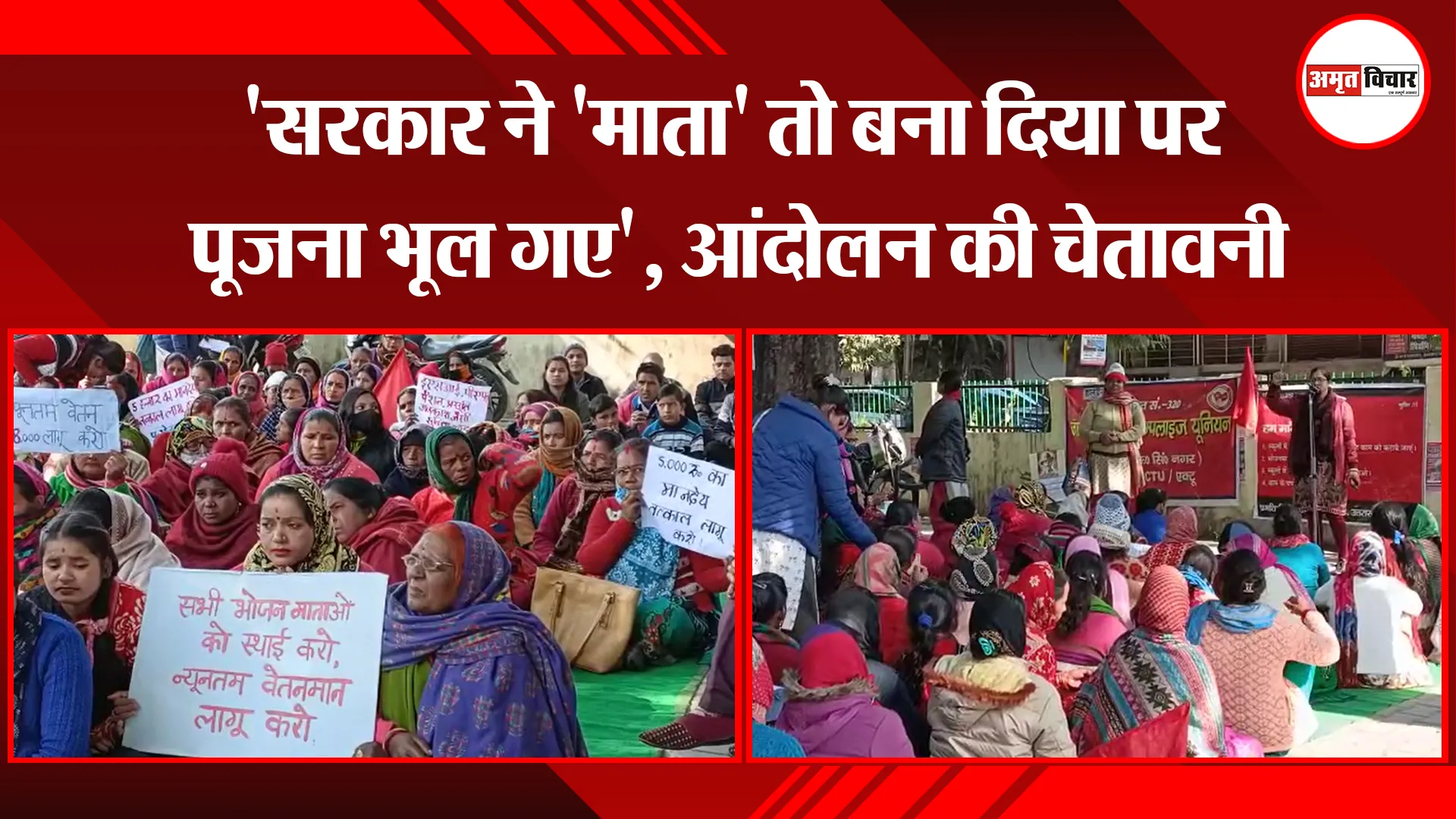 हल्द्वानी: 'सरकार ने 'माता' तो बना दिया पर पूजना भूल गए', आंदोलन की चेतावनी