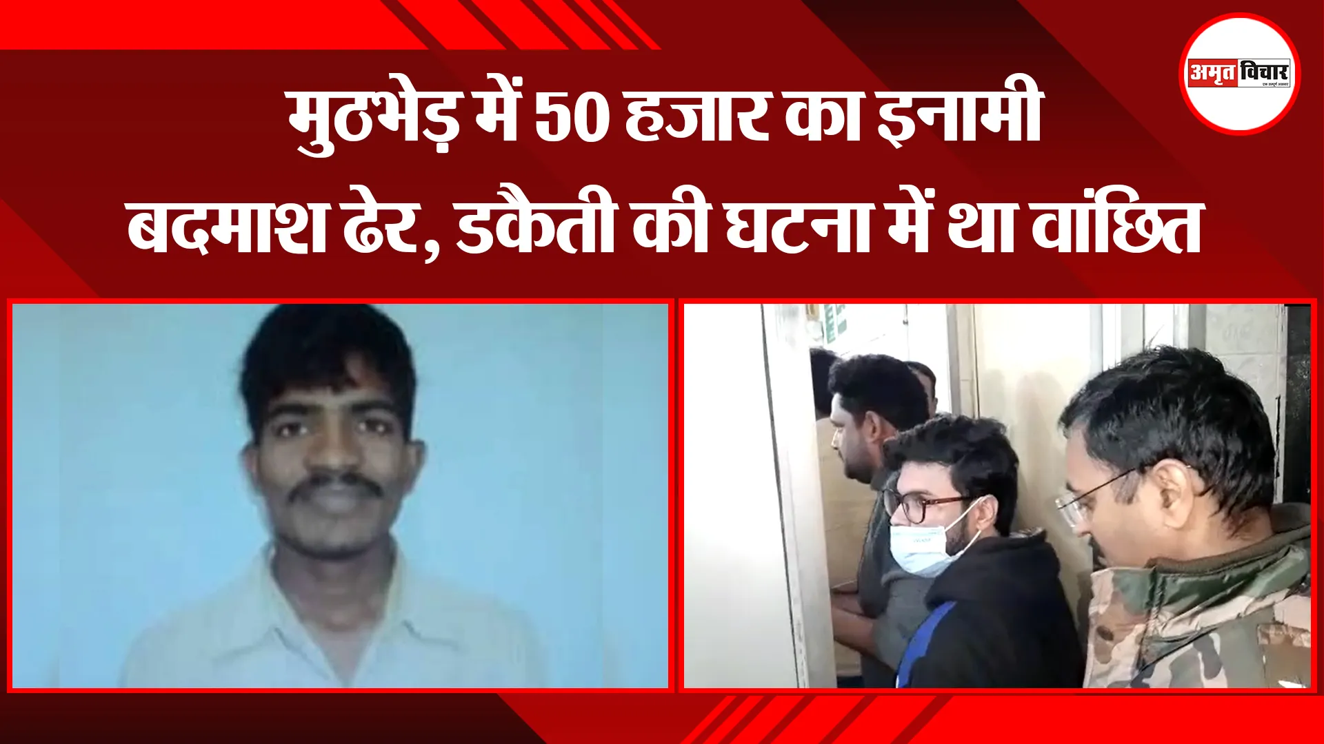 मेरठ: मुठभेड़ में 50 हजार का इनामी बदमाश ढेर, डकैती की घटना में था वांछित