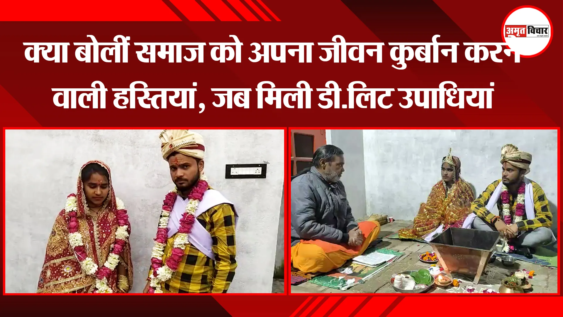 बरेली: इल्मा ने सौम्या बन पाया बचपन का प्यार, हिंदू युवक से रचाई शादी