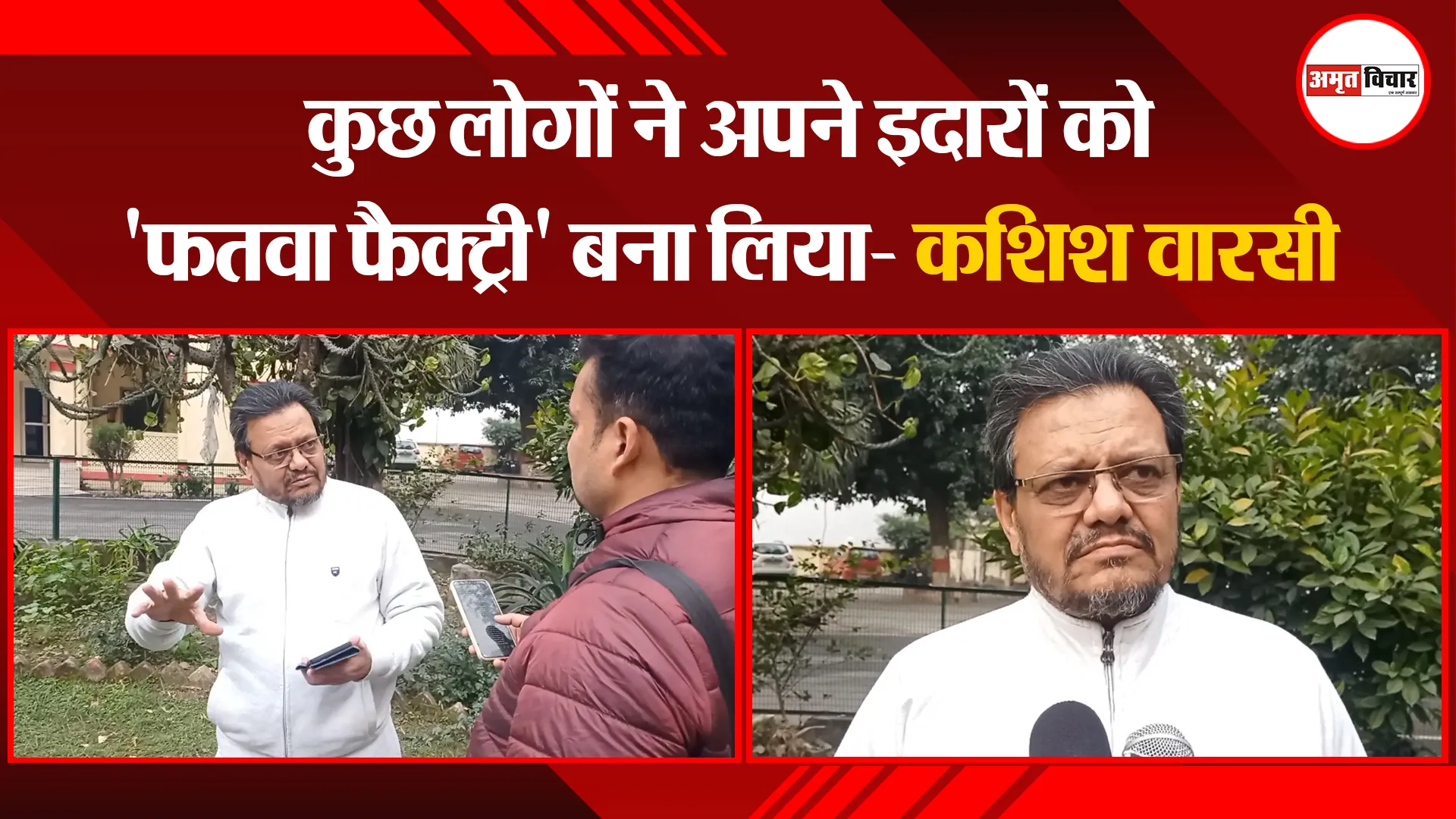 मुरादाबाद: कुछ लोगों ने अपने इदारों को 'फतवा फैक्ट्री' बना लिया- कशिश वारसी