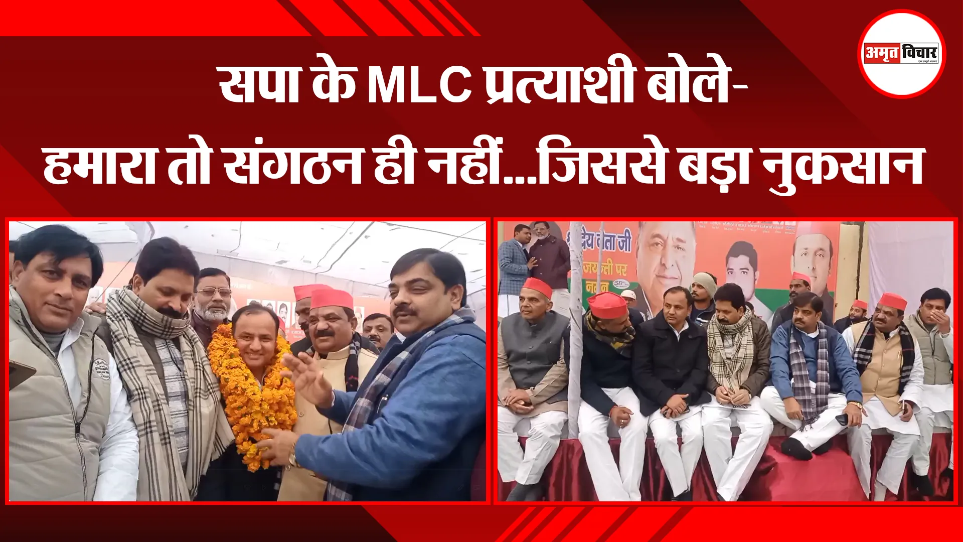 मुरादाबाद: सपा के MLC प्रत्याशी बोले- हमारा तो संगठन ही नहीं...जिससे बड़ा नुकसान