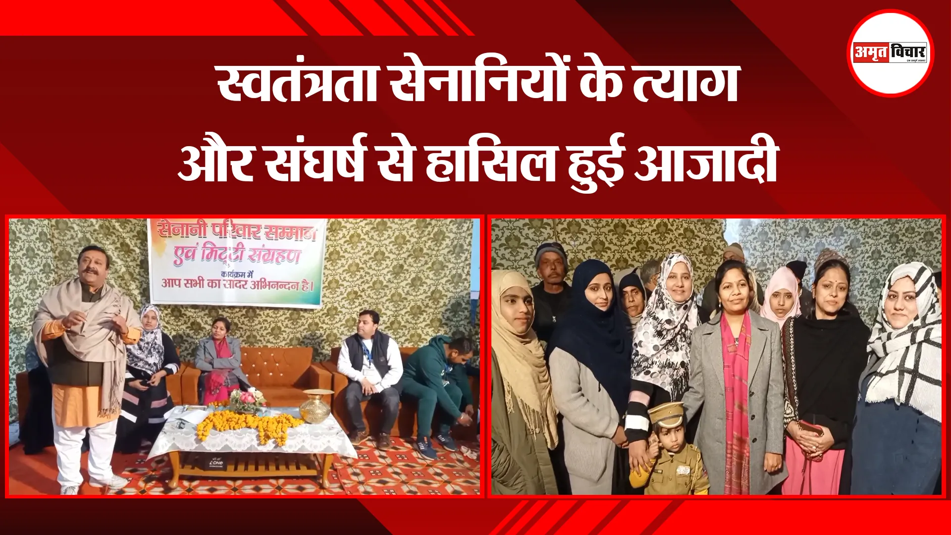 मुरादाबाद: स्वतंत्रता सेनानियों के त्याग और संघर्ष से हासिल हुई आजादी