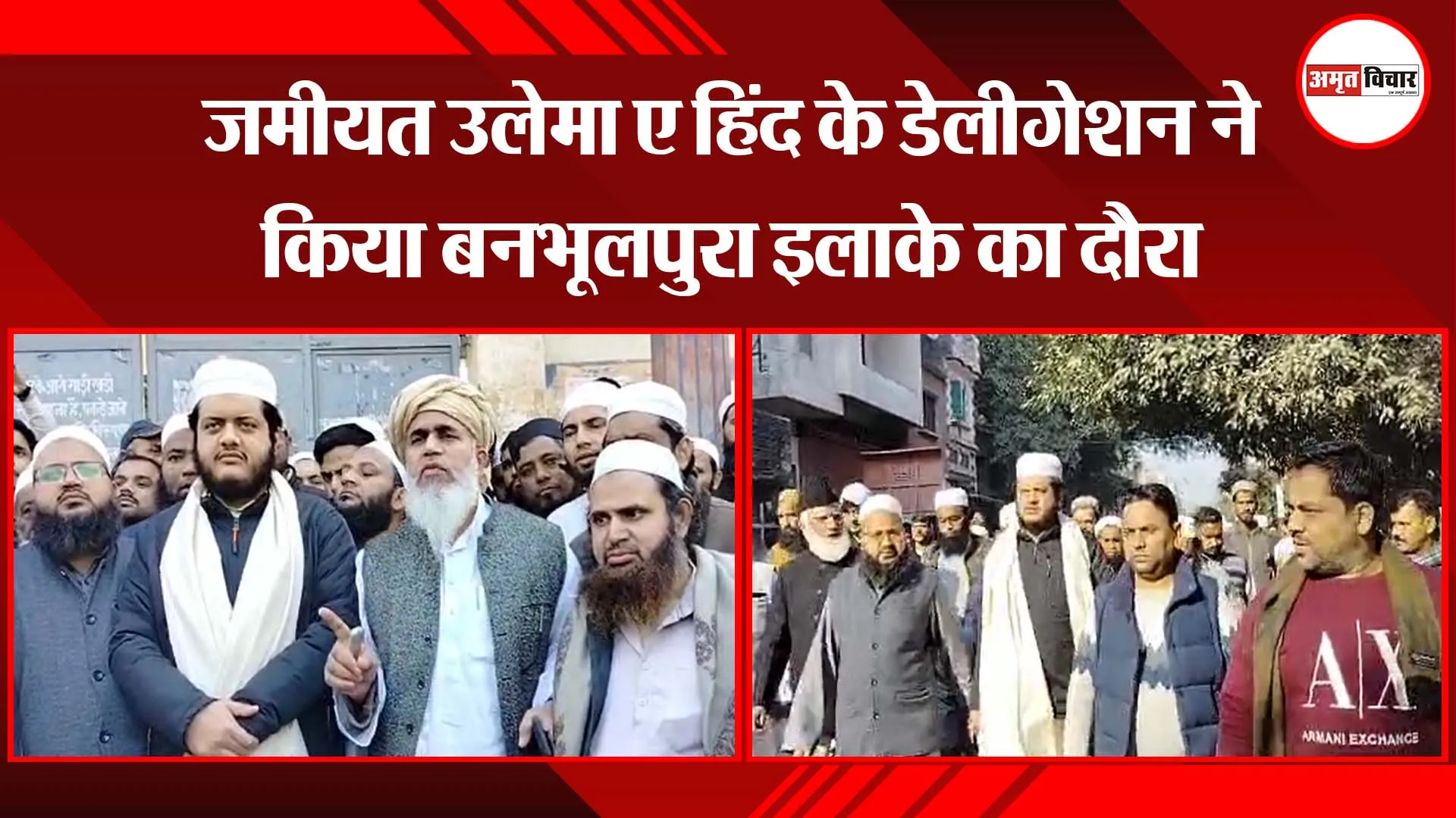 हल्द्वानी: जमीयत उलेमा ए हिंद के डेलीगेशन ने किया बनभूलपुरा इलाके का दौरा