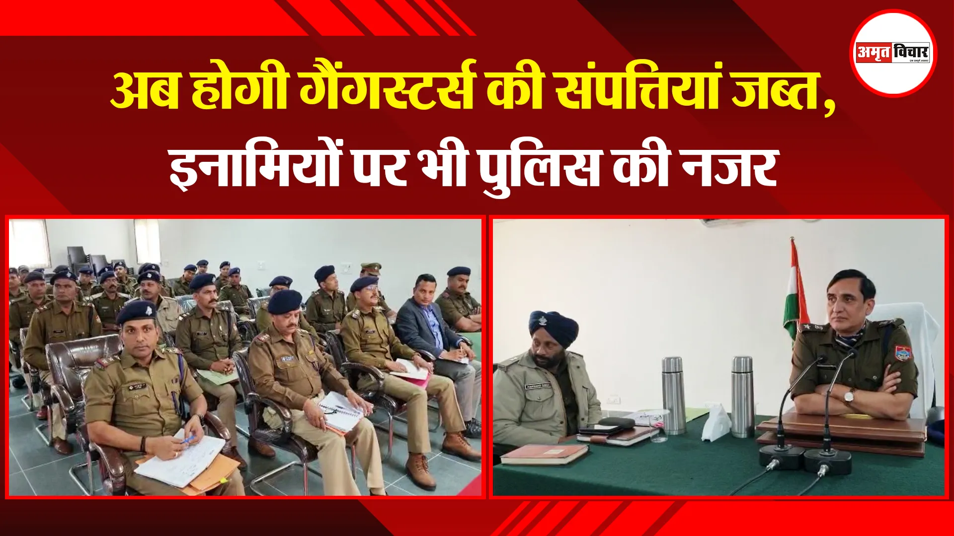 हल्द्वानी: अब होगी गैंगस्टर्स की संपत्तियां जब्त, इनामियों पर भी पुलिस की नजर  