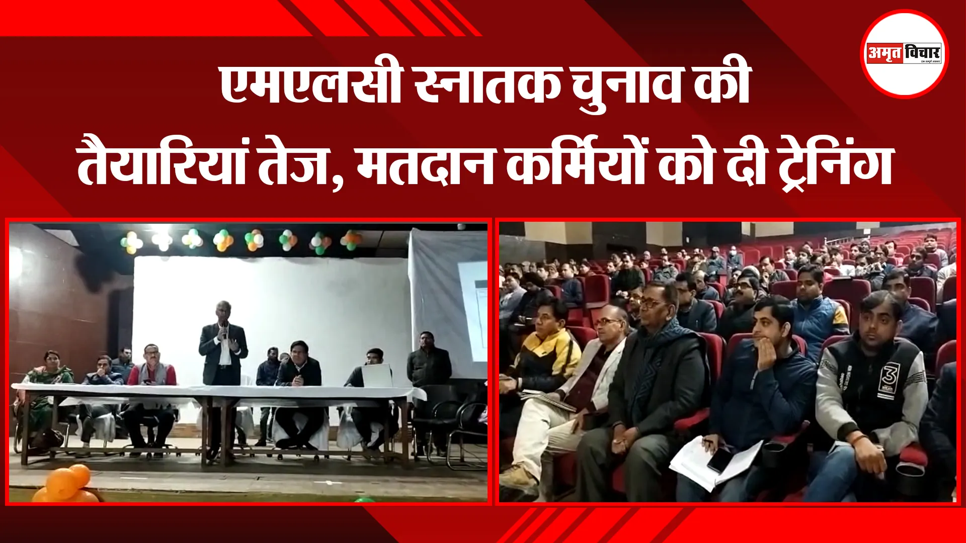 मुरादाबाद: एमएलसी स्नातक चुनाव की तैयारियां तेज, मतदान कर्मियों को दी ट्रेनिंग