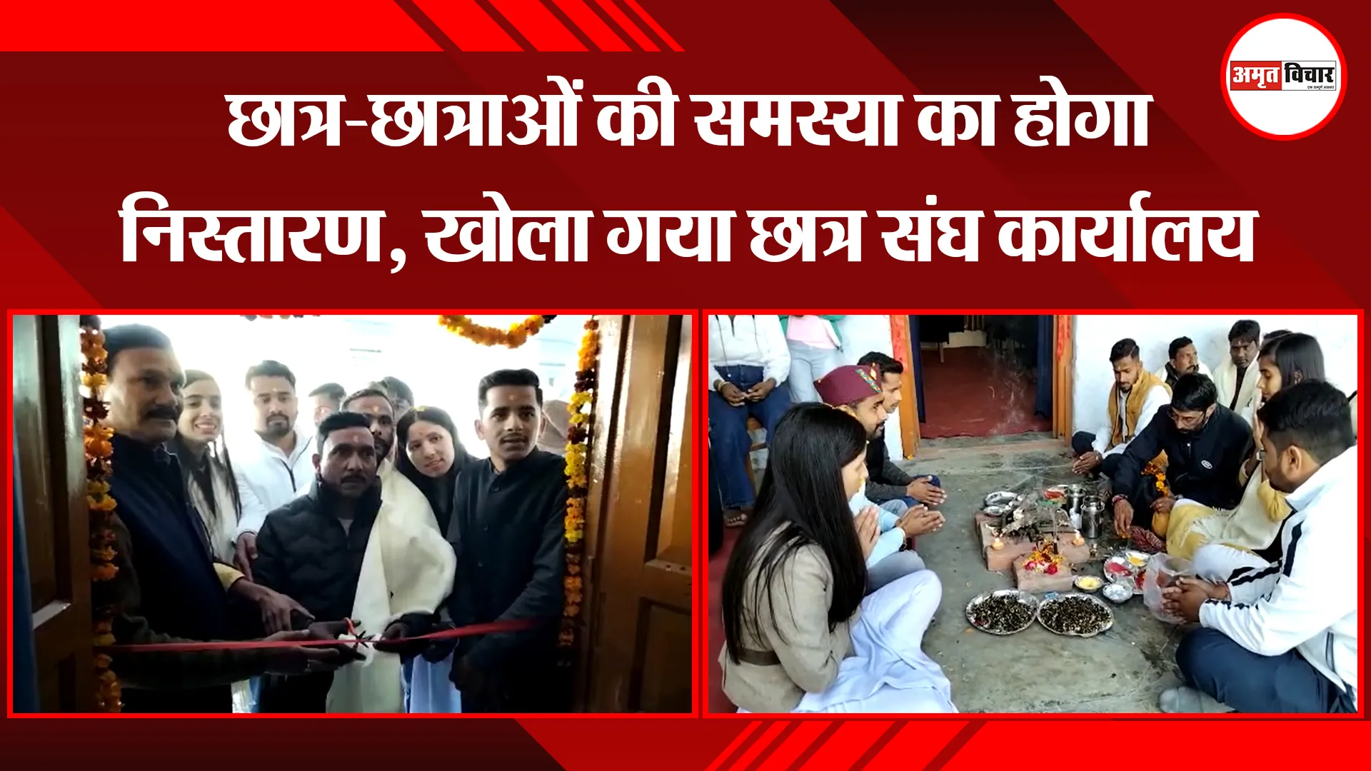 हल्द्वानी: छात्र-छात्राओं की समस्या का होगा निस्तारण, खोला गया छात्र संघ कार्यालय