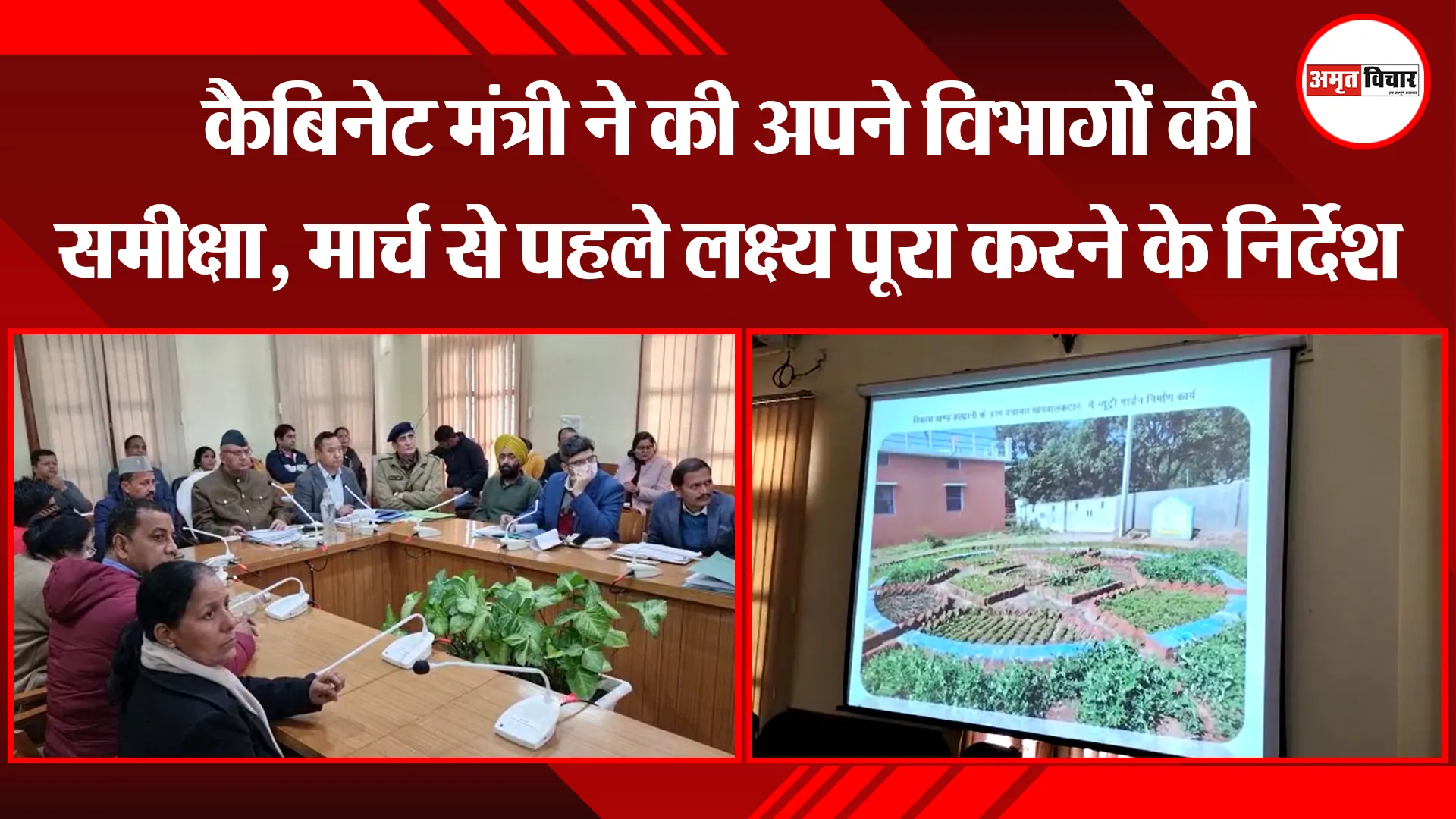हल्द्वानी: कैबिनेट मंत्री ने की अपने विभागों की समीक्षा, मार्च से पहले लक्ष्य पूरा करने के निर्देश