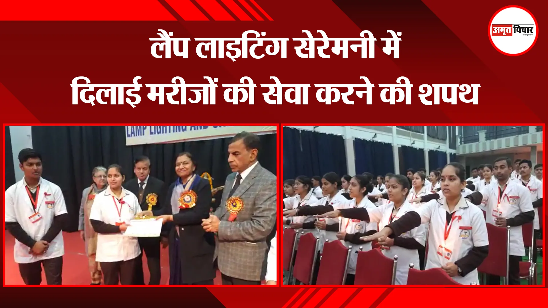 बरेली: लैंप लाइटिंग सेरेमनी में दिलाई मरीजों की सेवा करने की शपथ 