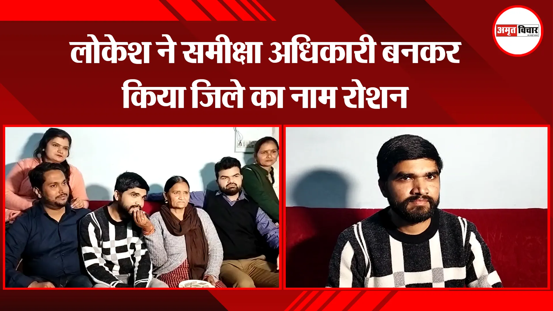 मुरादाबाद: लोकेश ने समीक्षा अधिकारी बनकर किया जिले का नाम रोशन