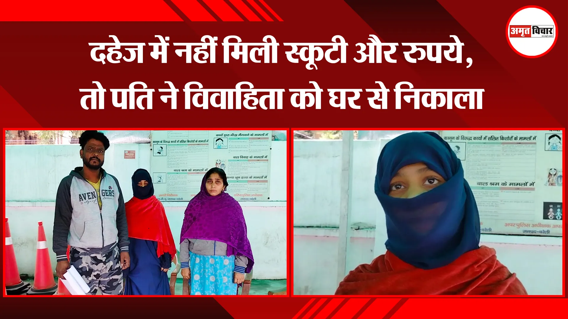 बरेली: दहेज में नहीं मिली स्कूटी और रुपये, तो पति ने विवाहिता को घर से निकाला