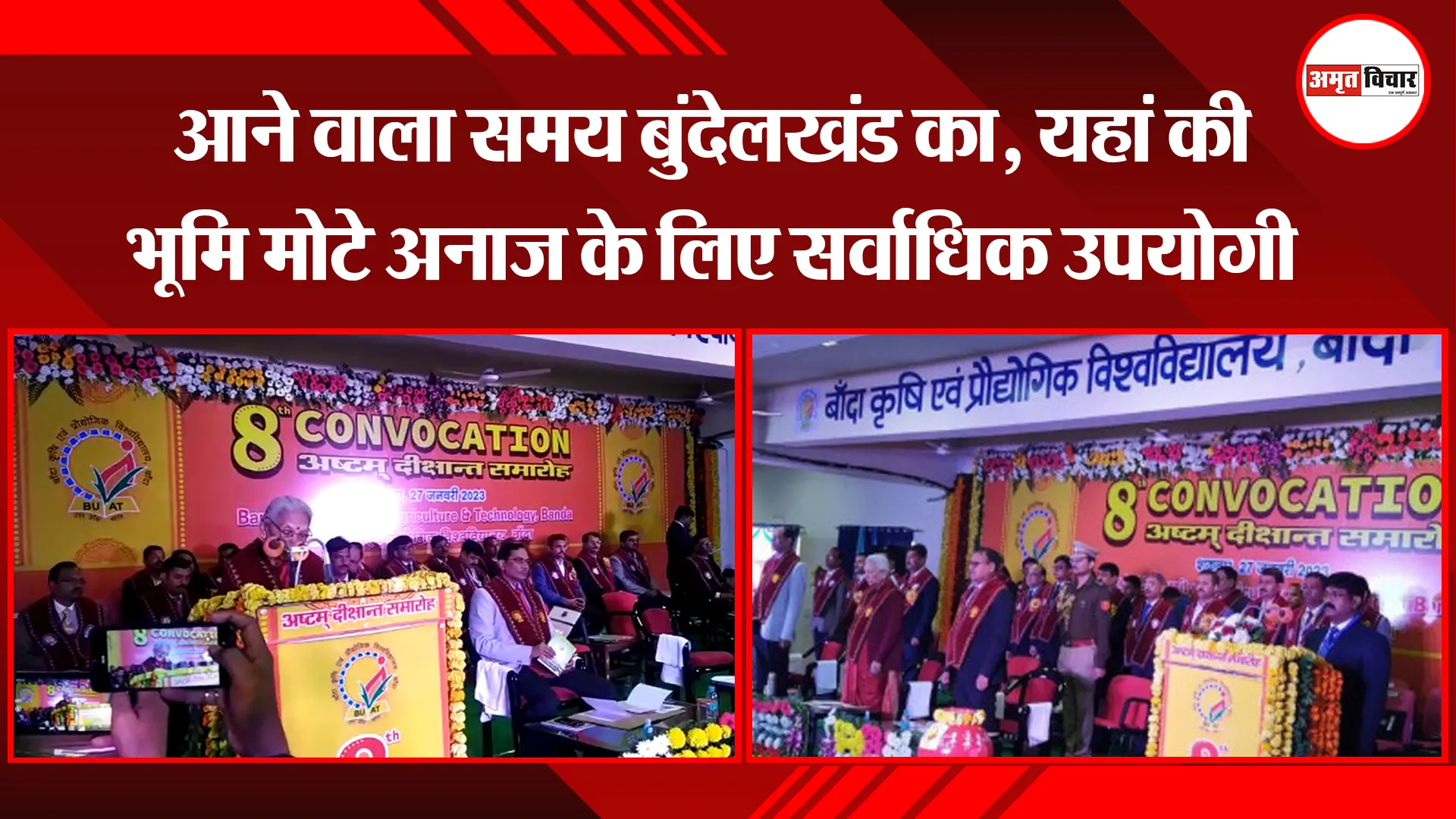 बांदा: आने वाला समय बुंदेलखंड का, यहां की भूमि मोटे अनाज के लिए सर्वाधिक उपयोगी 
