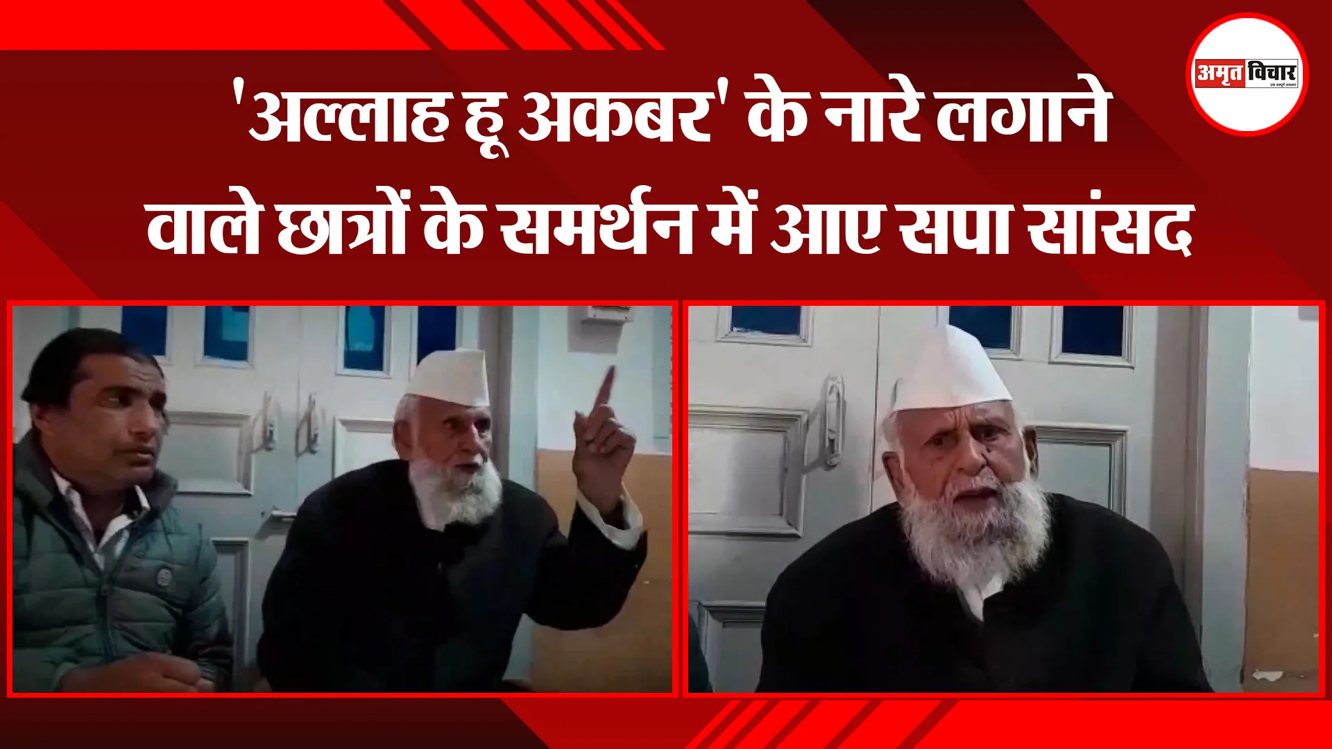 संभल: 'अल्लाह हू अकबर' के नारे लगाने वाले छात्रों के समर्थन में आए सपा सांसद 