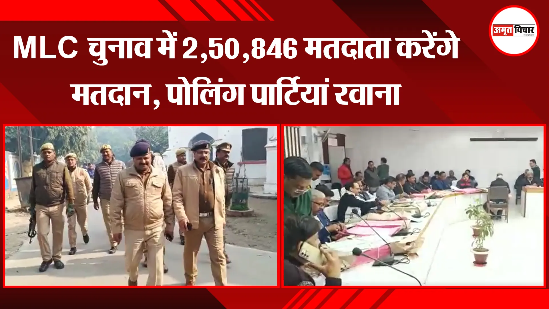 अयोध्या:  MLC चुनाव में 2,50,846 मतदाता करेंगे मतदान, पोलिंग पार्टियां रवाना