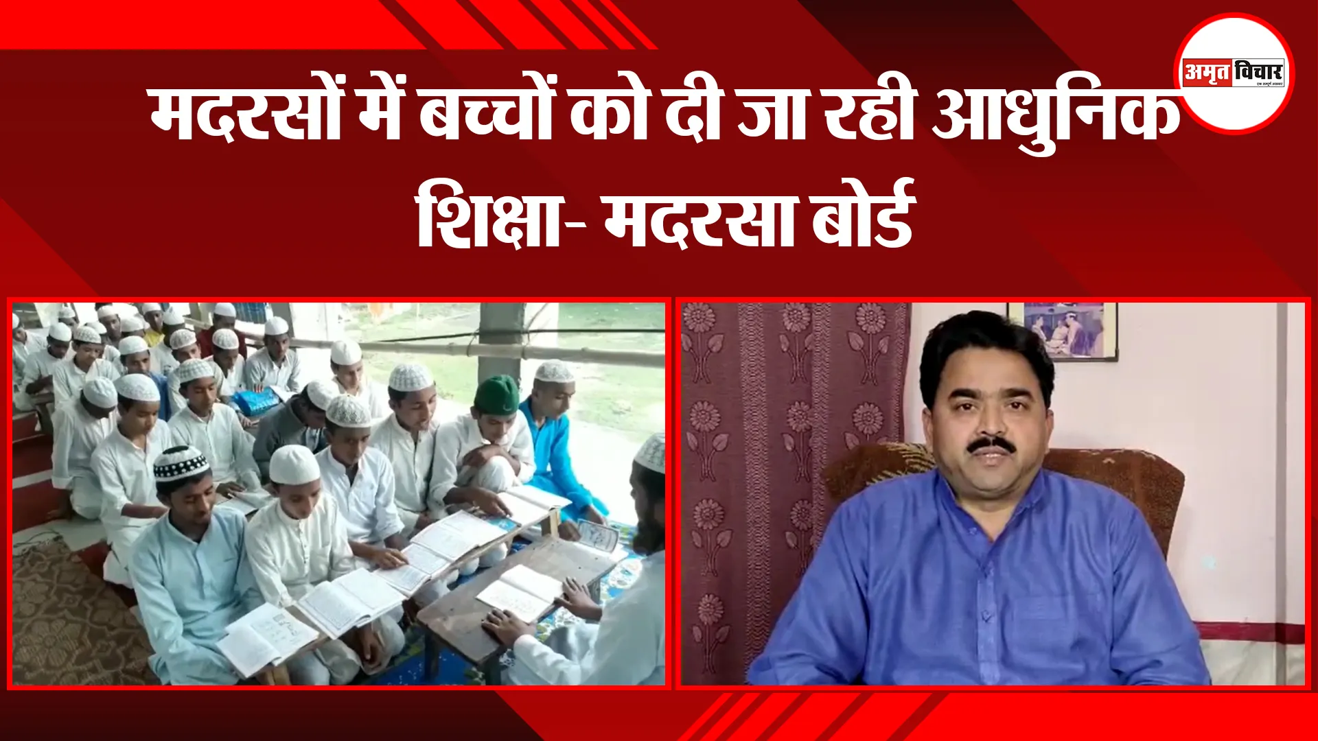 लखनऊ: मदरसों में बच्चों को दी जा रही आधुनिक शिक्षा- मदरसा बोर्ड