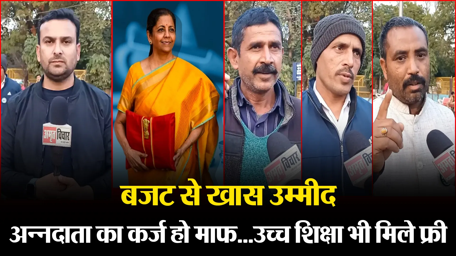 मुरादाबाद: बजट से खास उम्मीद, अन्नदाता का कर्ज हो माफ...उच्च शिक्षा भी मिले फ्री