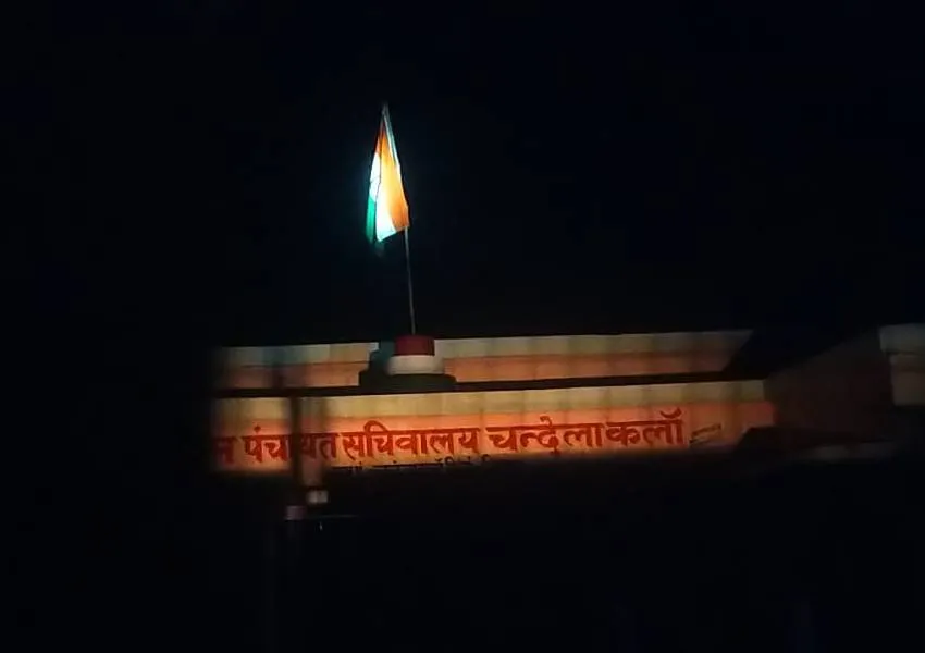 बहराइच: शाम को उतारना भूले तो रातभर फहरता रहा पंचायत भवन पर तिरंगा झंडा, वीडियो वायरल 