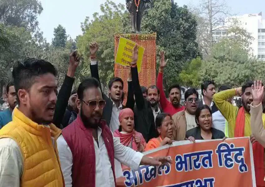 लखनऊ: हिंदू महासभा ने अखिलेश यादव और स्वामी प्रसाद के खिलाफ किया प्रदर्शन, लगाए मुर्दाबाद के नारे