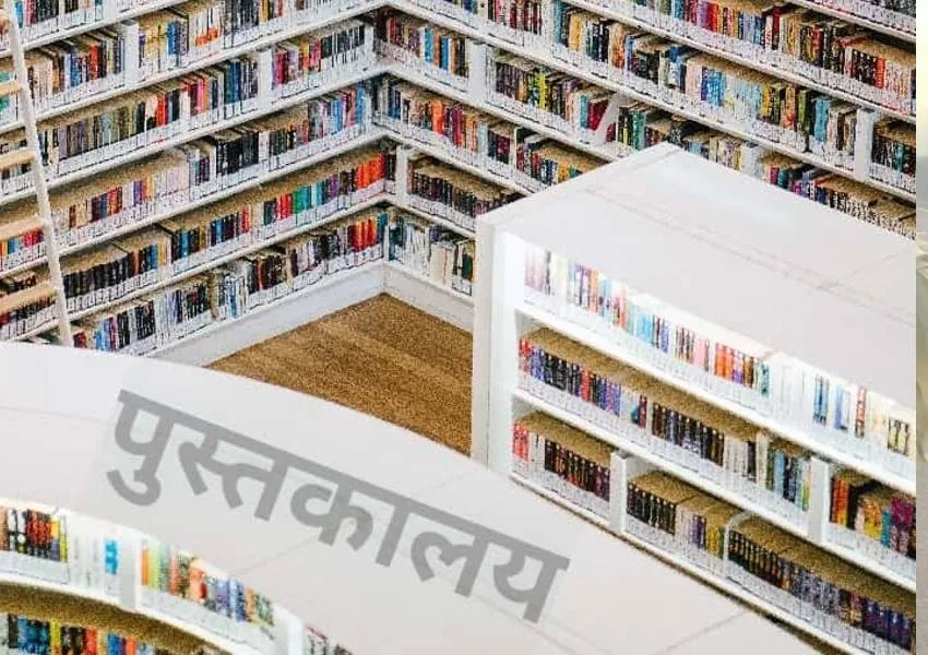 अयोध्या: 900 परिषदीय विद्यालयों में खुलेगें पुस्तकालय स्कूलों में गठित होगी पुस्तक समिति, बनायें जायेगें प्रभारी