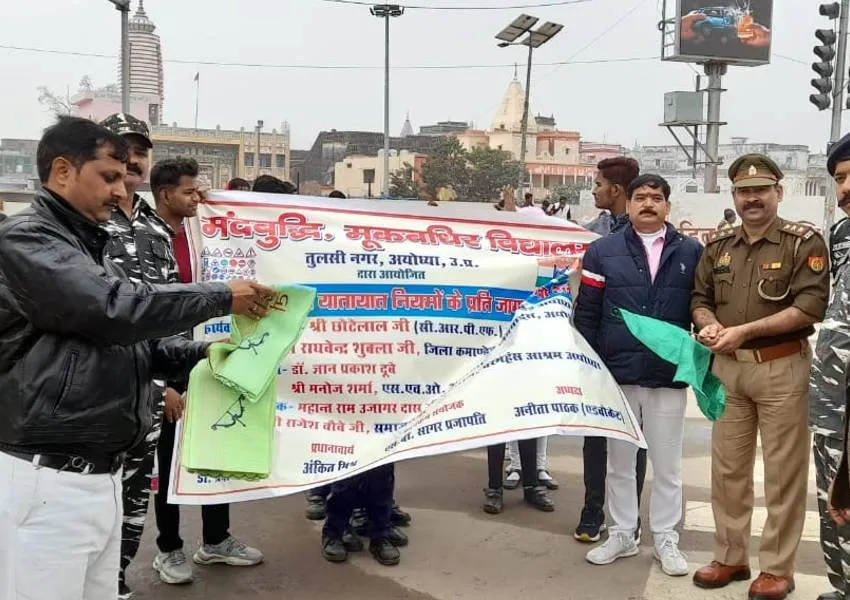 अयोध्या: सड़क सुरक्षा को लेकर निकाली जागरूकता रैली 