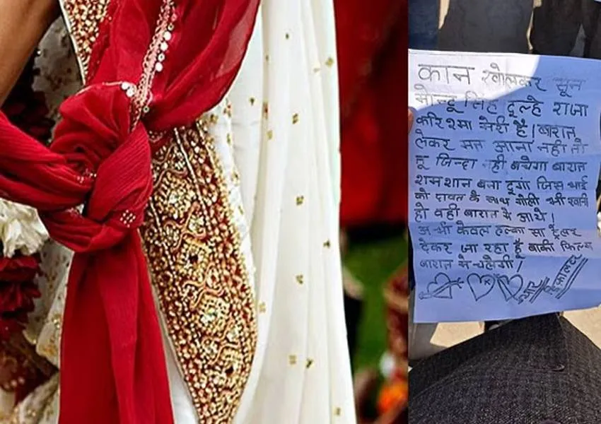 प्रेमी की Sunny Deol स्टाइल में धमकी, कान खोलकर सुन दूल्हे राजा करिश्मा मेरी है...