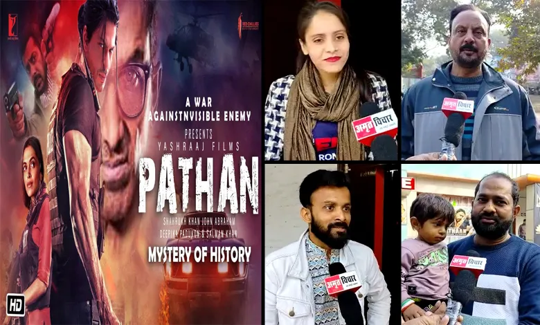 बरेली : शाहरुख की पठान में छाए सलमान, दर्शक बोले- भाईजान का तो जवाब ही नहीं, देखें VIDEO 