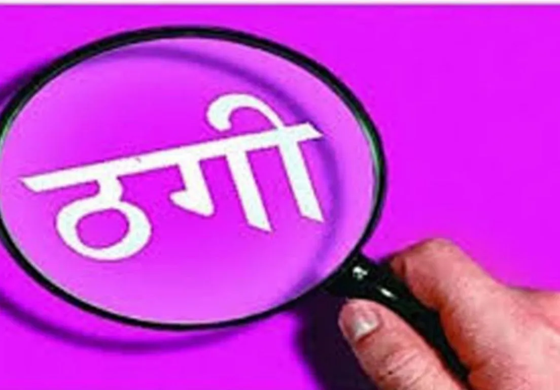 किच्छा: परिचित बताकर एक लाख रुपये ठगे, तहरीर सौंपी