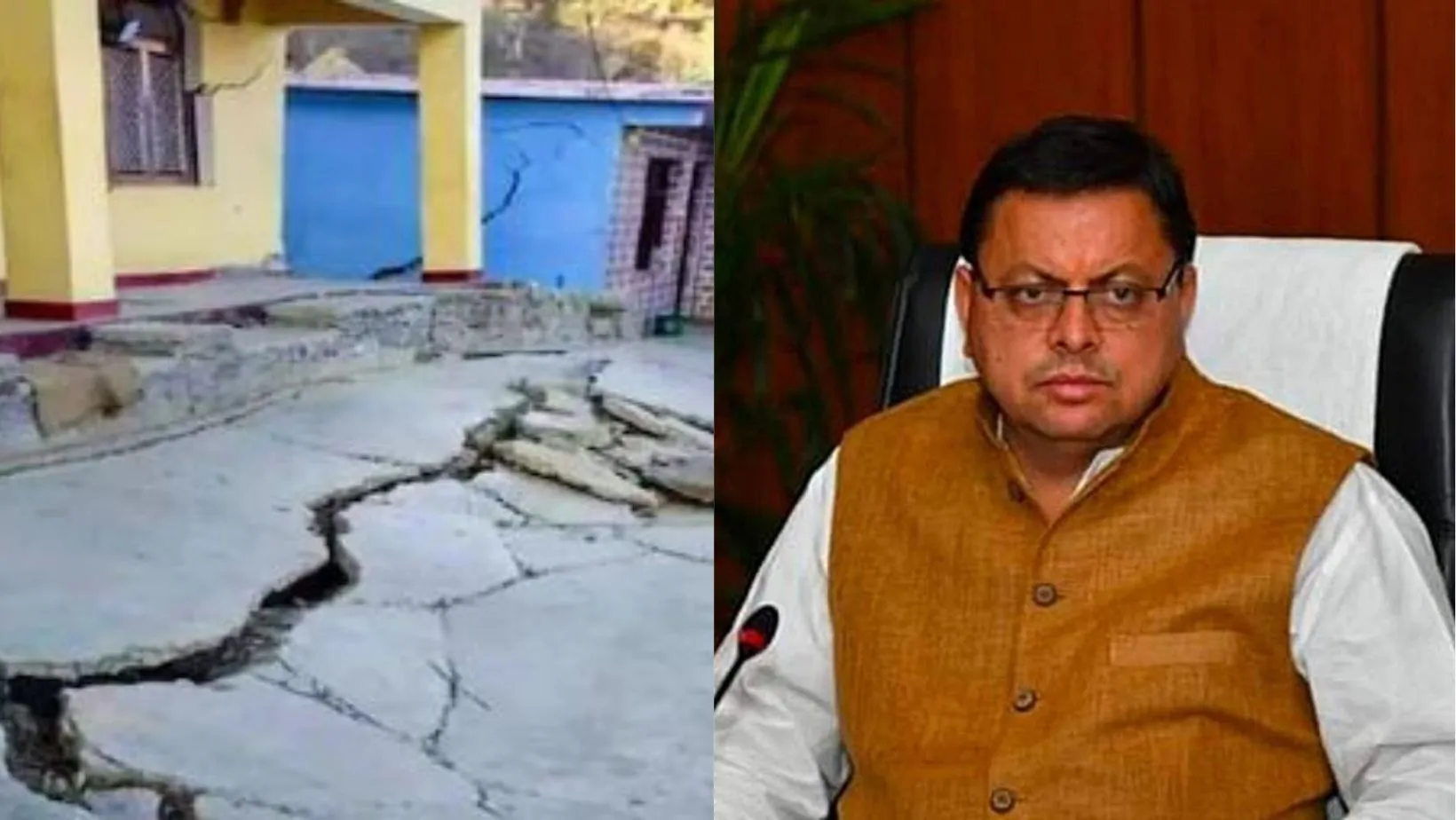 Joshimath: जोशीमठ पर रिपोर्ट आते ही आगे की योजना पर तेजी से कार्य करने के धामी ने दिए निर्देश